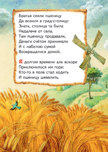 Изображение товара Книга Эксмо Конек-горбунок, твердая обложка (Ершов Петр)