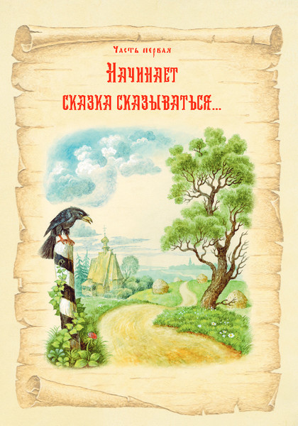 Изображение товара Книга Эксмо Конек-горбунок, твердая обложка (Ершов Петр)