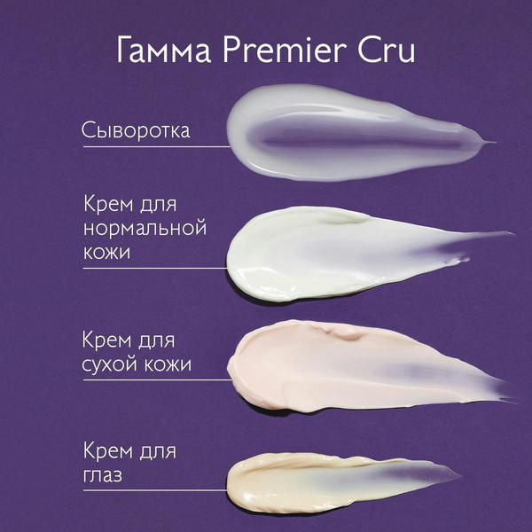 Изображение товара Крем для лица Caudalie Premier Cru Riche Омолаживающий для сухой кожи лица и шеи (50мл, сменный блок)