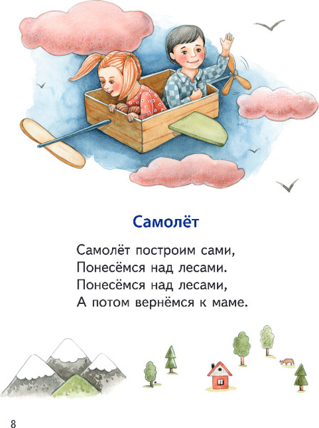 Изображение товара Книга Эксмо Стихи, твердая обложка (Барто Агния)