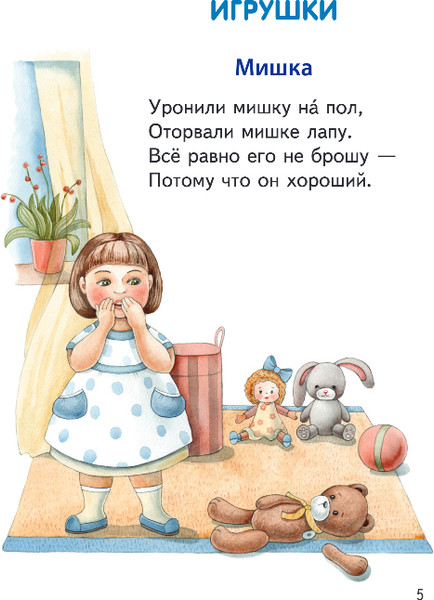 Изображение товара Книга Эксмо Стихи, твердая обложка (Барто Агния)