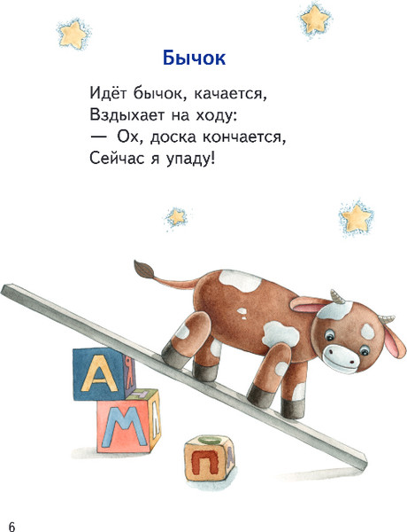 Изображение товара Книга Эксмо Стихи, твердая обложка (Барто Агния)
