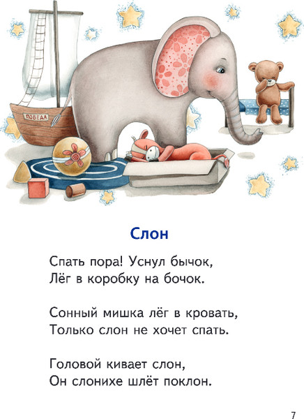 Изображение товара Книга Эксмо Стихи, твердая обложка (Барто Агния)