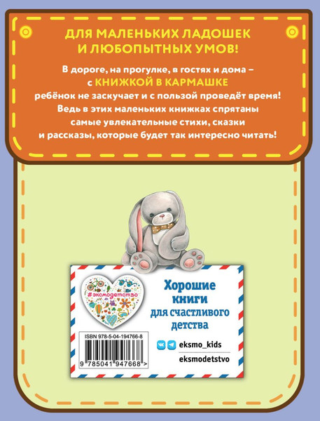 Изображение товара Книга Эксмо Стихи, твердая обложка (Барто Агния)