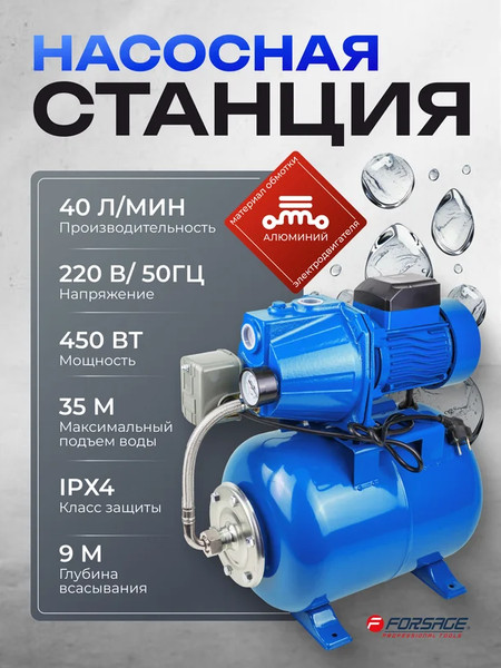 Изображение товара Поверхностный насос Forsage F-AUTO-JET60S ALU (61129)