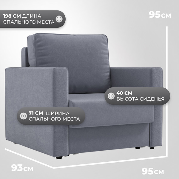 Изображение товара Кресло-кровать Mio Tesoro Кронус (velutto 32)