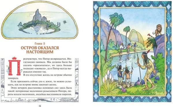 Изображение товара Книга Эксмо Питер Пэн, твердая обложка (Барри Джеймс Мэтью)