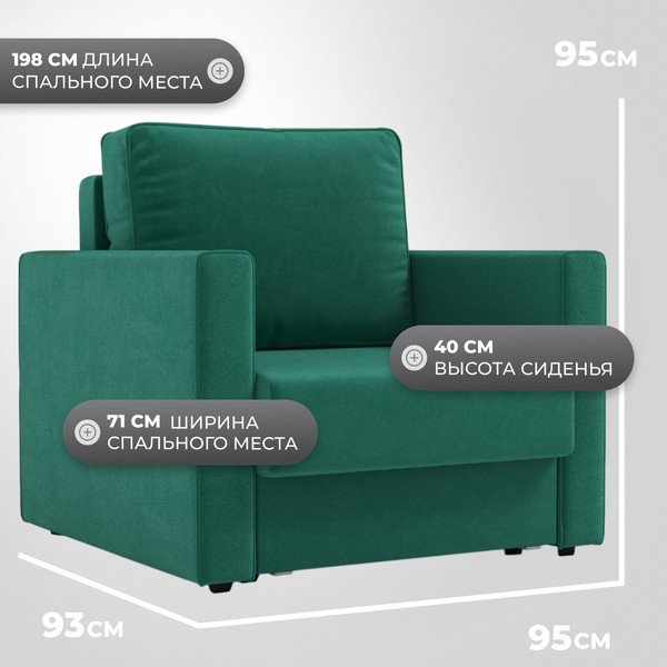 Изображение товара Кресло-кровать Mio Tesoro Кронус (velutto 33)