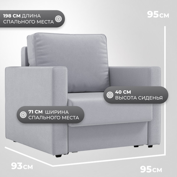 Изображение товара Кресло-кровать Mio Tesoro Кронус (velutto 52)