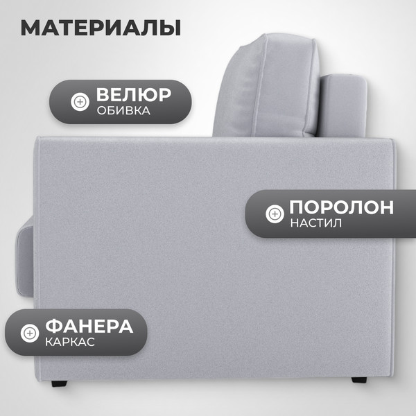 Изображение товара Кресло-кровать Mio Tesoro Кронус (velutto 52)