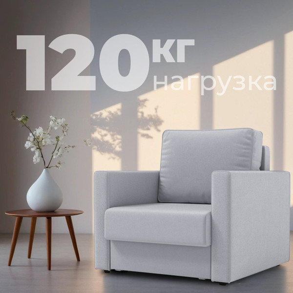 Изображение товара Кресло-кровать Mio Tesoro Кронус (velutto 52)