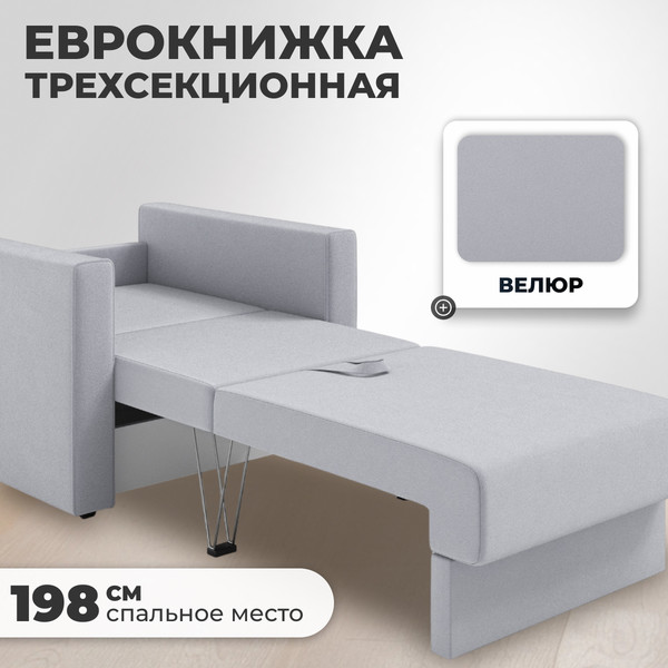 Изображение товара Кресло-кровать Mio Tesoro Кронус (velutto 52)