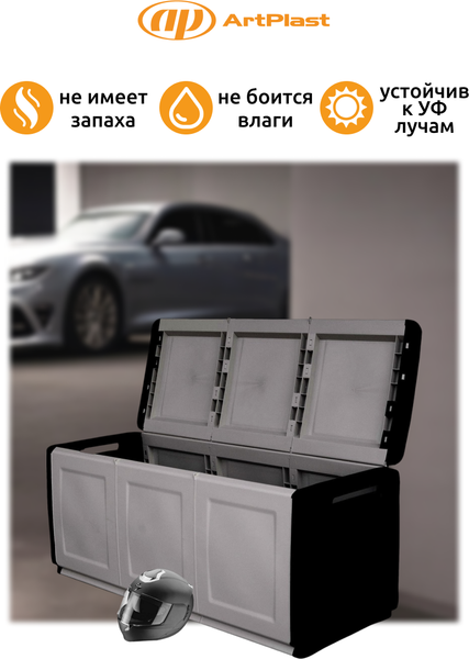 Изображение товара Сундук уличный ArtPlast CB3/N (серый)