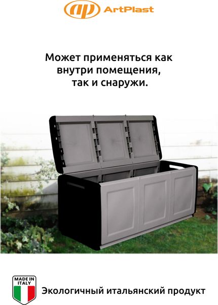 Изображение товара Сундук уличный ArtPlast CB3/N (серый)