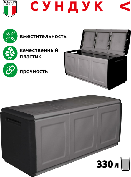 Изображение товара Сундук уличный ArtPlast CB3/N (серый)