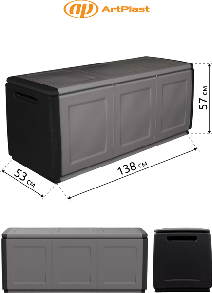 Изображение товара Сундук уличный ArtPlast CB3/N (серый)