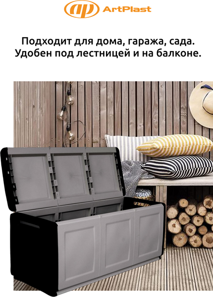 Изображение товара Сундук уличный ArtPlast CB3/N (серый)