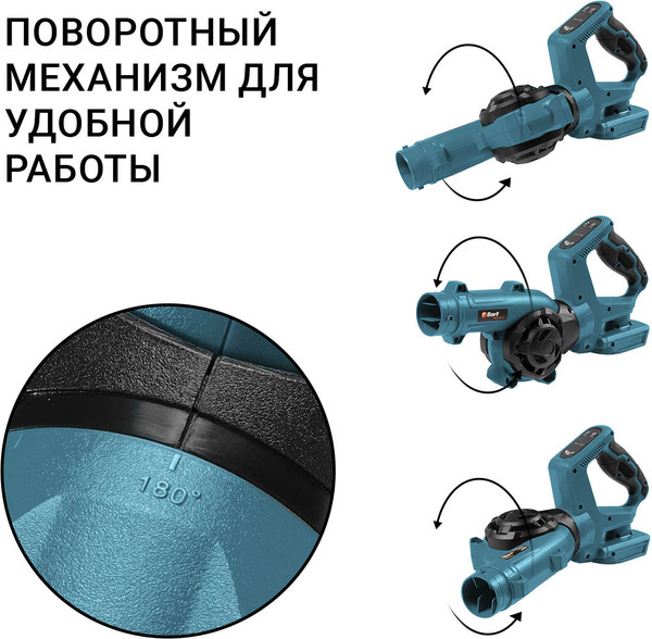 Изображение товара Воздуходувка аккумуляторная Bort BSS-21U-Li (93414387)