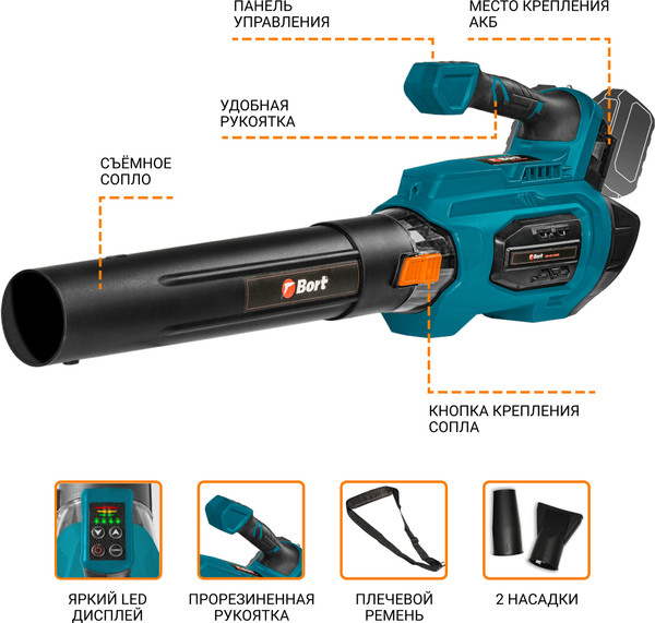 Изображение товара Воздуходувка аккумуляторная Bort BSS-40Li Turbo (93418576)
