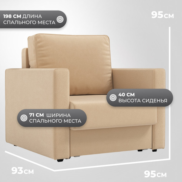 Изображение товара Кресло-кровать Mio Tesoro Кронус (velutto 59)