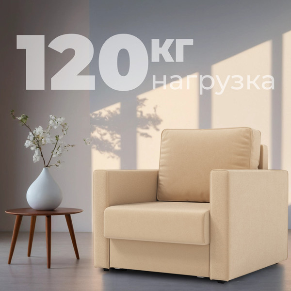 Изображение товара Кресло-кровать Mio Tesoro Кронус (velutto 59)