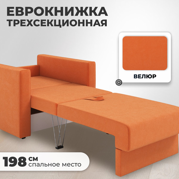 Изображение товара Кресло-кровать Mio Tesoro Кронус (velutto 60)