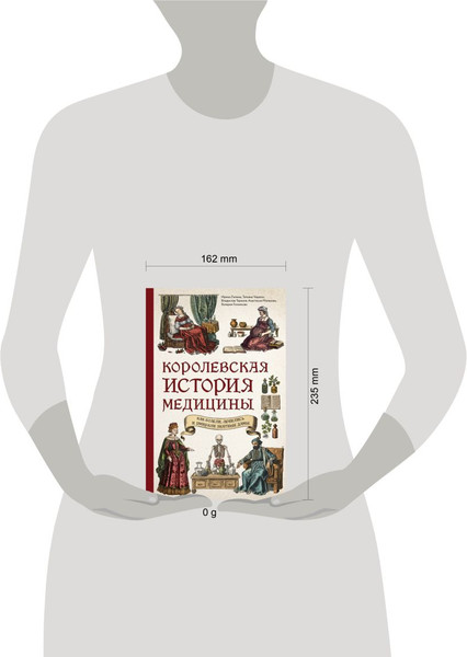 Изображение товара Книга Эксмо Королевская история медицины, твердая обложка (Лапина Ирина, Таранов Владислав, Чирвон Татьяна)