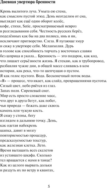 Изображение товара Книга Эксмо Метаморфозы пустоты, твердый переплет (Давыдик М.)