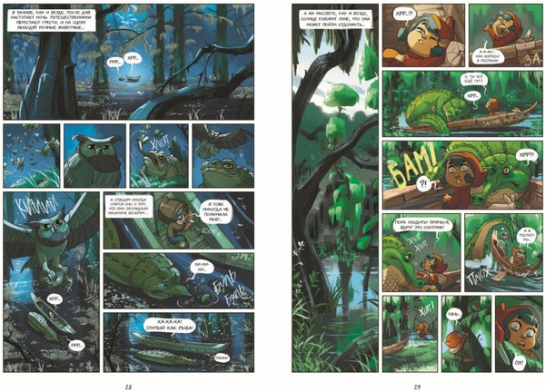 Изображение товара Комикс Эксмо Красный Капюшончик. Том 1, твердая обложка (Бремо Фредерик)