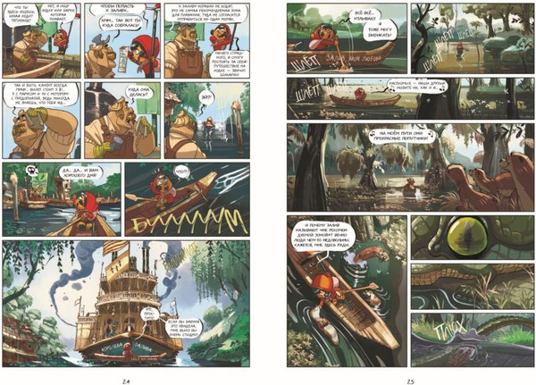 Изображение товара Комикс Эксмо Красный Капюшончик. Том 1, твердая обложка (Бремо Фредерик)