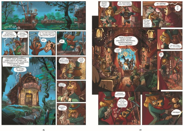 Изображение товара Комикс Эксмо Красный Капюшончик. Том 1, твердая обложка (Бремо Фредерик)