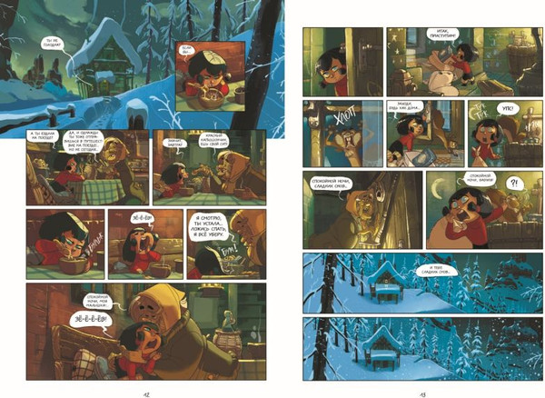 Изображение товара Комикс Эксмо Красный Капюшончик. Том 1, твердая обложка (Бремо Фредерик)