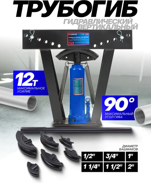 Изображение товара Трубогиб гидравлический Forsage 59 142 / F-03003-3