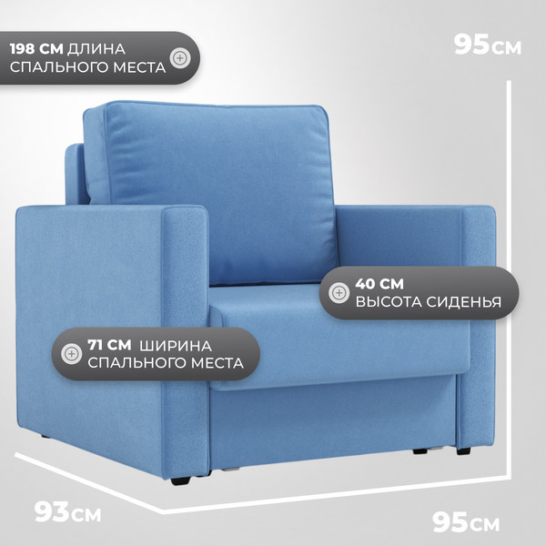 Изображение товара Кресло-кровать Mio Tesoro Кронус (velutto 72)