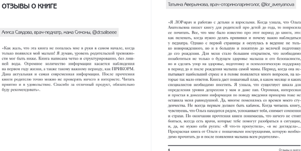 Изображение товара Книга Бомбора У вас дома младенец, твердая обложка (Попова Ольга)