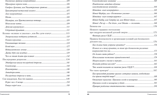 Изображение товара Книга Бомбора У вас дома младенец, твердая обложка (Попова Ольга)