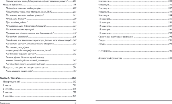 Изображение товара Книга Бомбора У вас дома младенец, твердая обложка (Попова Ольга)