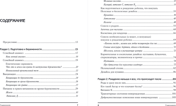Изображение товара Книга Бомбора У вас дома младенец, твердая обложка (Попова Ольга)