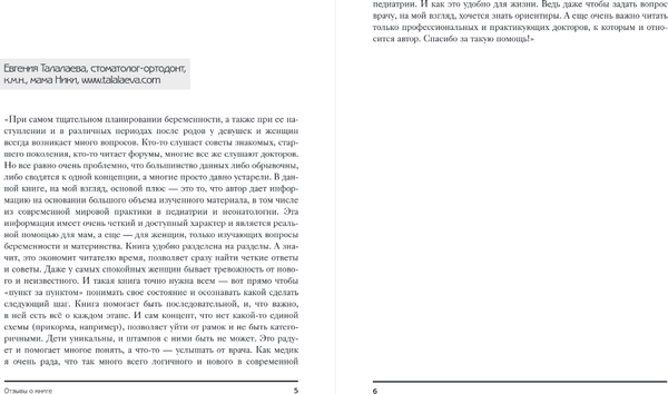 Изображение товара Книга Бомбора У вас дома младенец, твердая обложка (Попова Ольга)