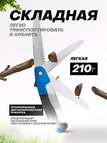 Изображение товара Пила садовая Forsage F-87725 (59162)