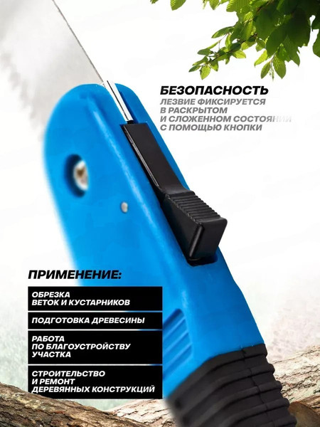 Изображение товара Пила садовая Forsage F-87725 (59162)