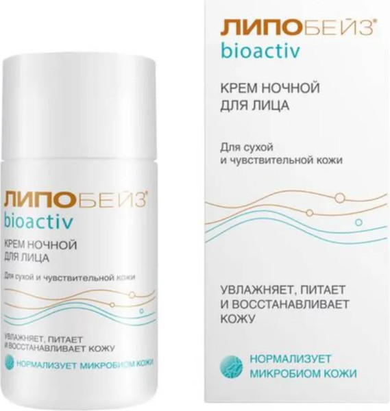 Изображение товара Крем для лица Lipobase биоактив ночной для сухой и чувствительной кожи (50мл)