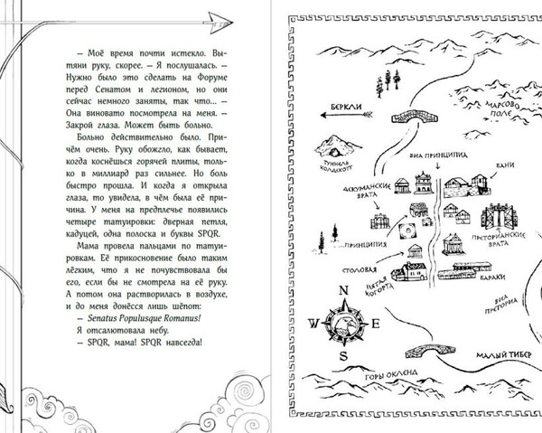 Изображение товара Книга Эксмо Путеводитель по Лагерю Юпитера, твердая обложка (Риордан Рик)