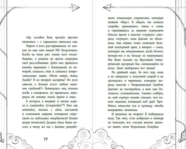 Изображение товара Книга Эксмо Путеводитель по Лагерю Юпитера, твердая обложка (Риордан Рик)