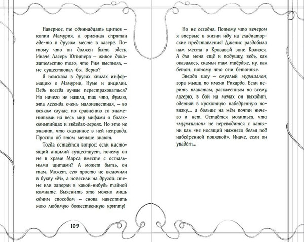 Изображение товара Книга Эксмо Путеводитель по Лагерю Юпитера, твердая обложка (Риордан Рик)