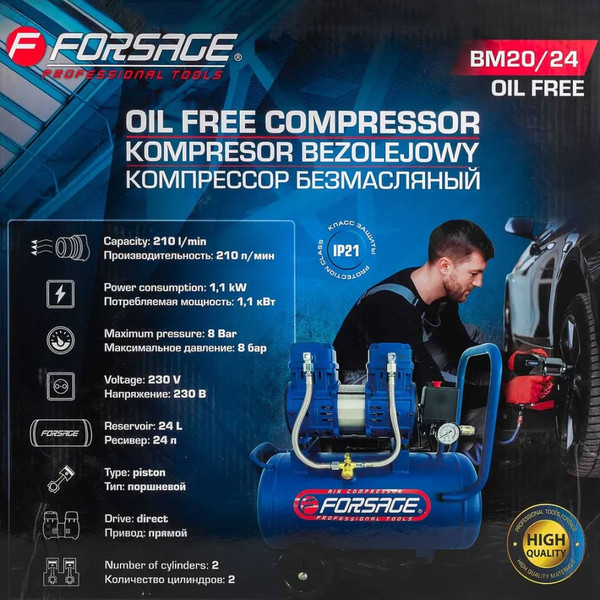 Изображение товара Воздушный компрессор Forsage 59 213 / F-BM20/24 Oil Free
