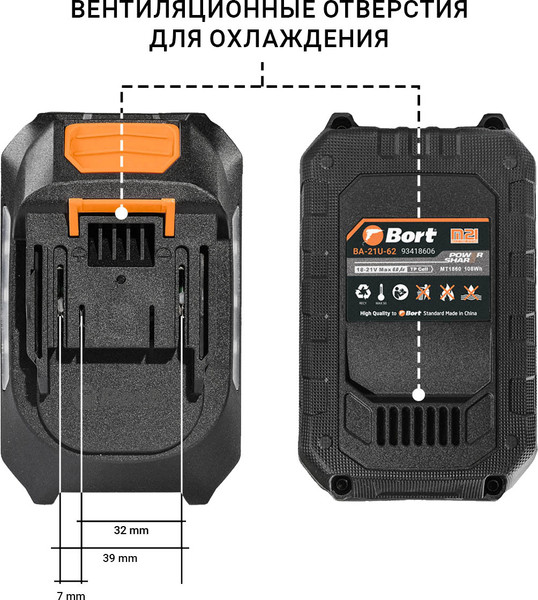 Изображение товара Аккумулятор для электроинструмента Bort BA-21U (93415926)