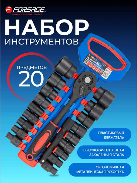 Изображение товара Универсальный набор инструментов Forsage F-019-5K (59790)