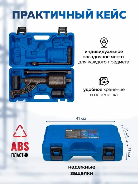 Изображение товара Гайковерт ручной Forsage F-34114103 HS (59989)