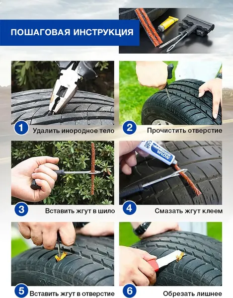 Изображение товара Набор жгутов для ремонта шин Forsage F-STK-25-5 (56999, 25шт)